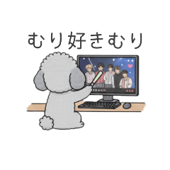 [LINEスタンプ] 推しが尊いトイプードル