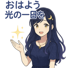 [LINEスタンプ] ルナのスピリチュアルメッセージ