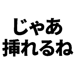 [LINEスタンプ] どんな流れでも挿入できるスタンプ