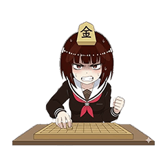 [LINEスタンプ] 彼女は将棋をする