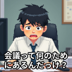 [LINEスタンプ] 社畜ミームスタンプ
