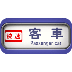 [LINEスタンプ] 青い方向幕