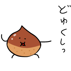 [LINEスタンプ] くりまろさん