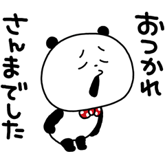 [LINEスタンプ] 使いやすいけどふざけちゃうぱんだ