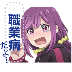 [LINEスタンプ] TVアニメ「笑顔のたえない職場です。」