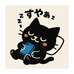 [LINEスタンプ] 依存にゃん〜リアクションシリーズ〜