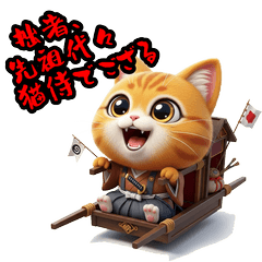 [LINEスタンプ] 師匠に送る猫侍スタンプ！