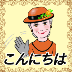 [LINEスタンプ] シニアマダム達 こんにちは No127