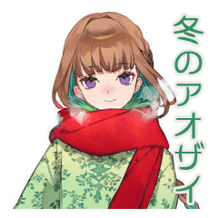 [LINEスタンプ] アオザイ女子の冬♡あったか日常
