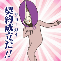 [LINEスタンプ] アルティメット・アケビ(中二病)