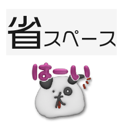 [LINEスタンプ] なかごころ けん-省スペース