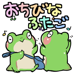 [LINEスタンプ] おちびなふたご