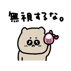 [LINEスタンプ] カップルで使いたい。Byくま。
