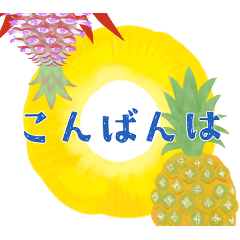 [LINEスタンプ] 果物だもの