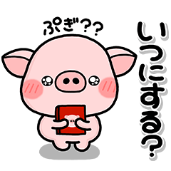 [LINEスタンプ] ぶたのぷー♡約束と待ち合わせスタンプ