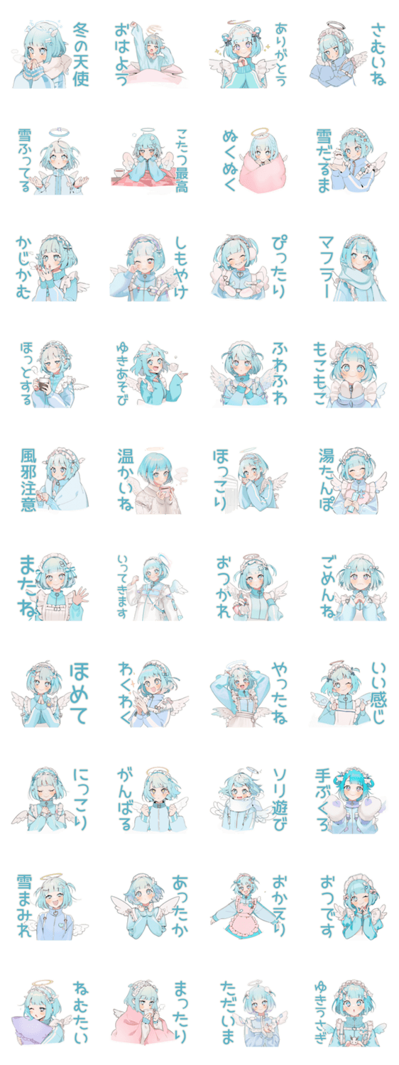 天使ちゃんの冬♡のスタンプ詳細
