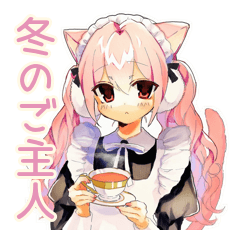 [LINEスタンプ] 冬のねこみみメイド★もこもこ便