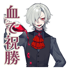 [LINEスタンプ] 吸血鬼男子★スポーツ観戦
