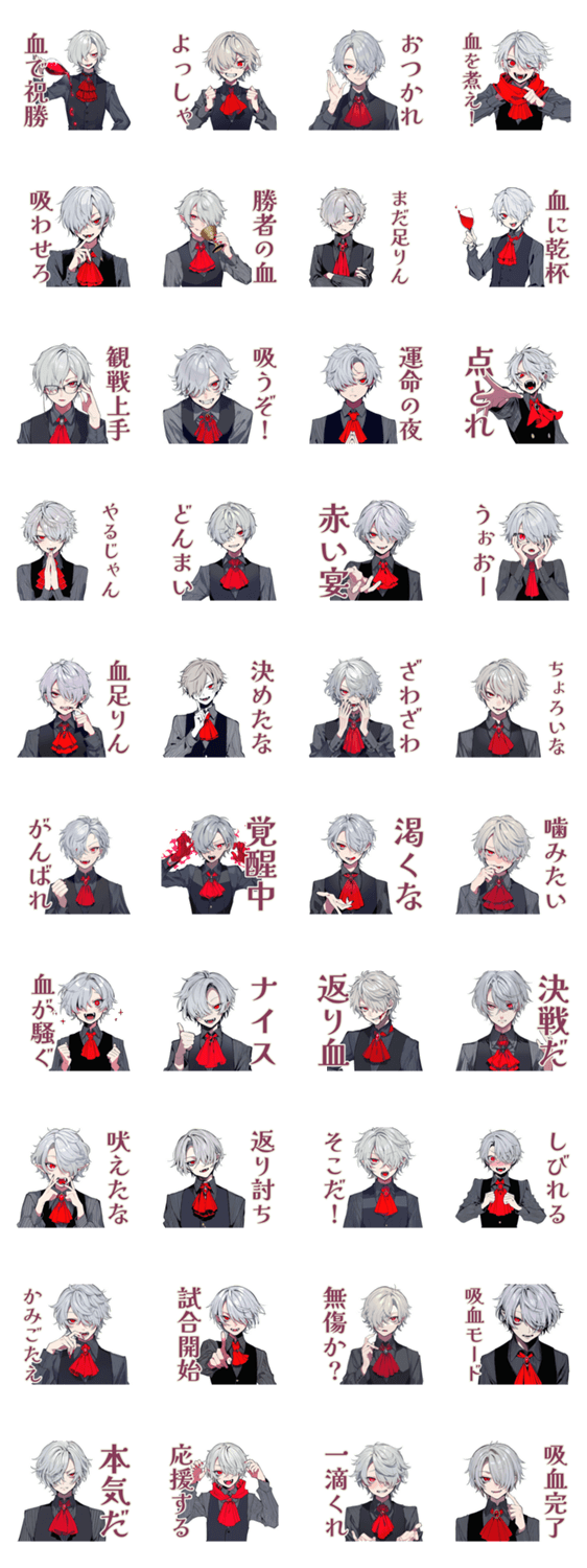 吸血鬼男子★スポーツ観戦のスタンプ詳細