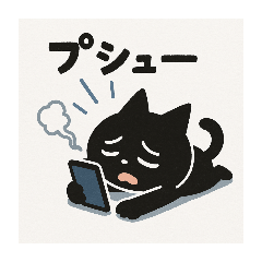 [LINEスタンプ] 依存にゃん〜リアクションシリーズ〜②