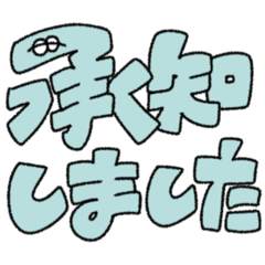 [LINEスタンプ] 敬語になった無気力動物