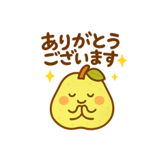 [LINEスタンプ] 洋梨ちゃんです♪