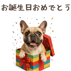 [LINEスタンプ] 大切な人へ★犬いっぱいHAPPY BIRTHDAY★