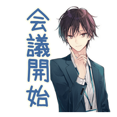 [LINEスタンプ] 社畜の会議スタンプ★社内用