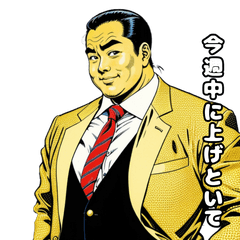 [LINEスタンプ] 男全振り ビジネス王6 バリバリIT社長編