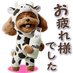 [LINEスタンプ] 牛化したトイプードル