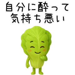 [LINEスタンプ] ゆるかわ野菜＠口が悪くて面白い