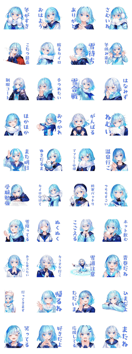 女子高生の冬★あったか日常のスタンプ詳細