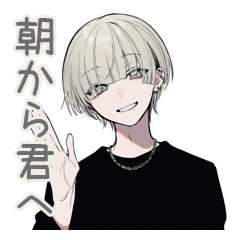 [LINEスタンプ] 金髪男子の♡毎日あいさつ
