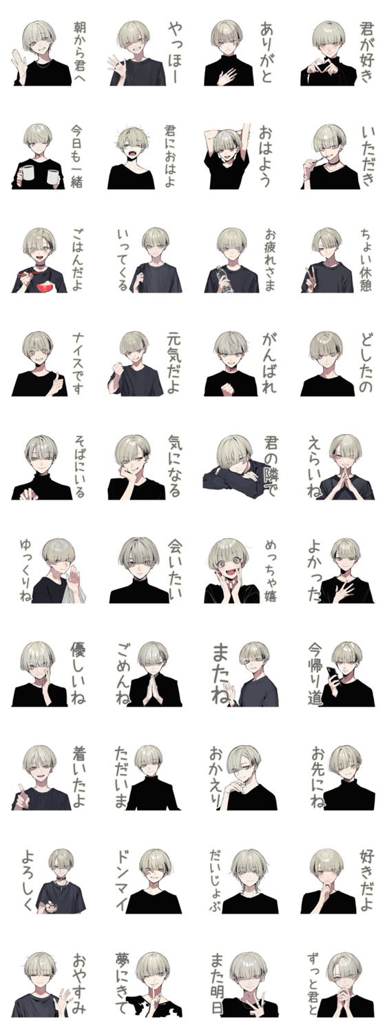 金髪男子の♡毎日あいさつのスタンプ詳細