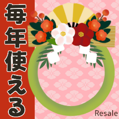 [LINEスタンプ] 【毎年使える】年末年始•おめでとう♡再販