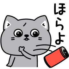 [LINEスタンプ] ねこ依存口悪い飴と鞭