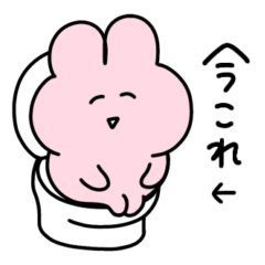 [LINEスタンプ] ←今これ◯らぶいうさぎ17◯
