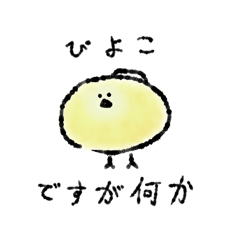 [LINEスタンプ] 温泉ヒヨコ