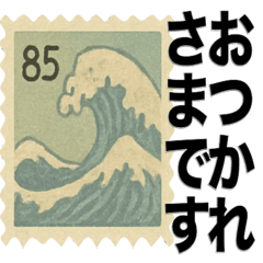 [LINEスタンプ] 切手風の挨拶スタンプ