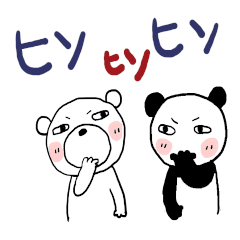 [LINEスタンプ] みんなのスタンプ悪い奴ら