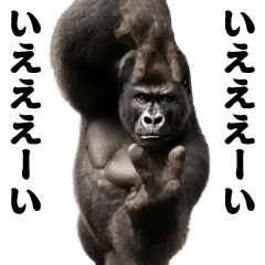 [LINEスタンプ] 踊る！横揺れ界隈マウンテンゴリラ