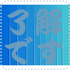 [LINEスタンプ] 色の錯視 メッセージ スタンプ 165