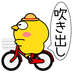 [LINEスタンプ] ヒヨコ de あーる★吹き出し 大人 敬語