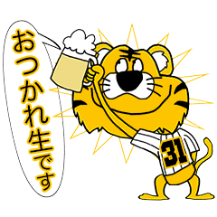 [LINEスタンプ] 動く！阪神地区の虎党スタンプ【31】