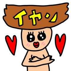 [LINEスタンプ] riekimのいろいろせっと