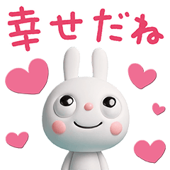 [LINEスタンプ] 大切な日常ことば☆ふんわかウサギ