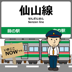 [LINEスタンプ] 仙山線in宮城山形の毎日使う電車