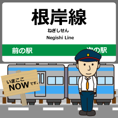 [LINEスタンプ] 根岸線in神奈川の毎日使う電車