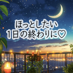 [LINEスタンプ] キャンドルと月の街---1日の終わりに---