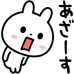 [LINEスタンプ] いつでも「ありがとう」を伝えたい☆